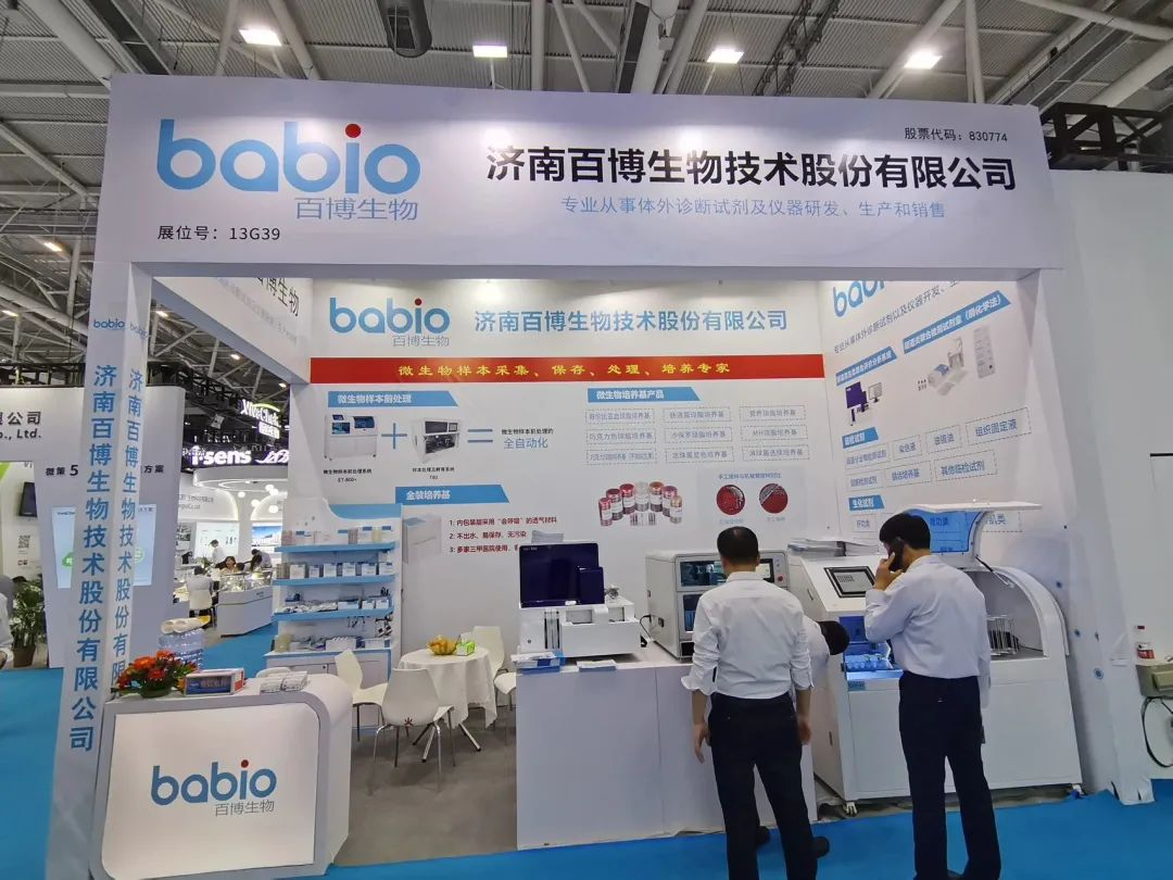 Babio te invita a asistir a la 88ª Feria Internacional de Equipos Médicos de China