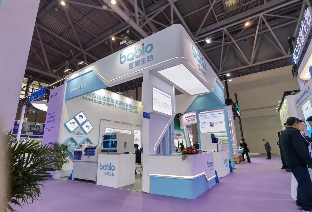 Babio le invita sinceramente a la 21ª Feria Internacional de Medicina de Laboratorio de China